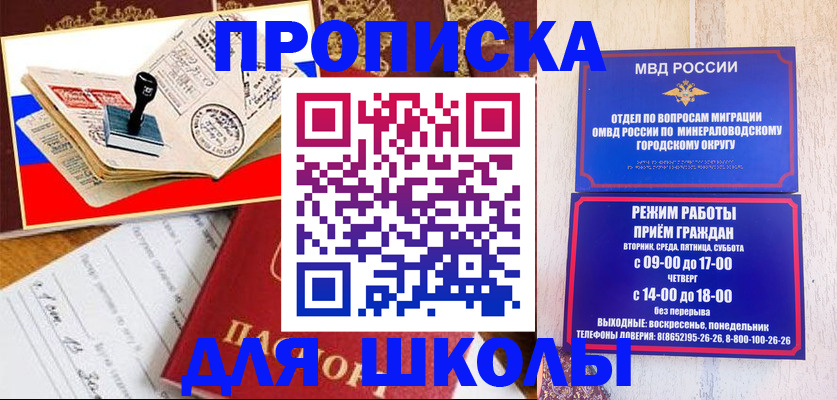 временная регистрация гарантия в Апшеронске