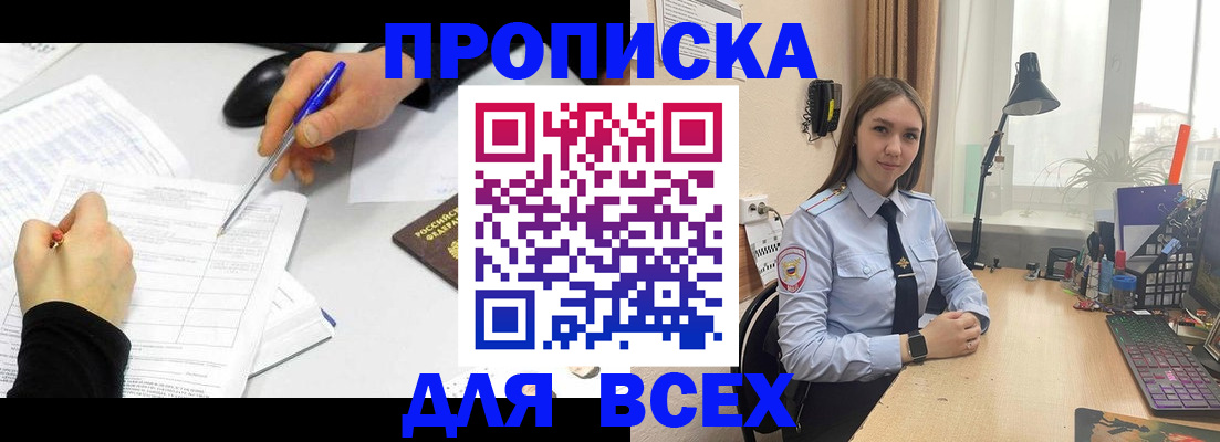 регистрация для дет. сада в Апшеронске