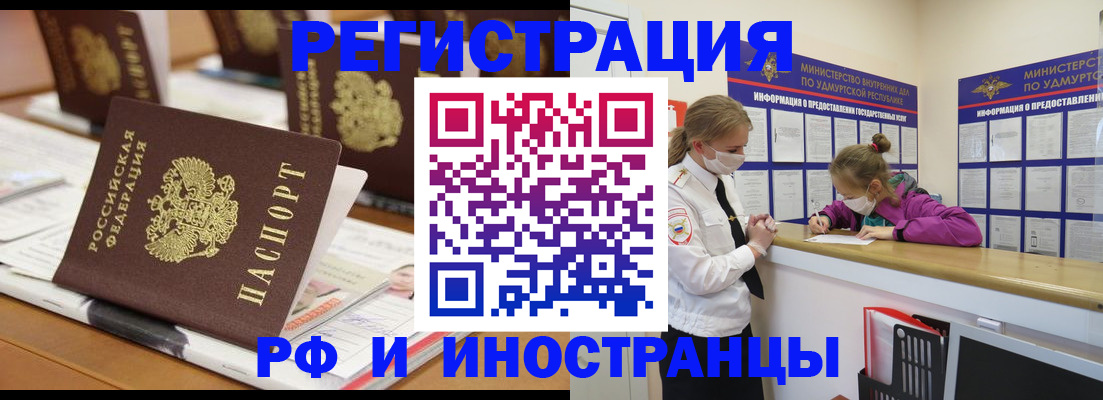 временная регистрация законно в Апшеронске